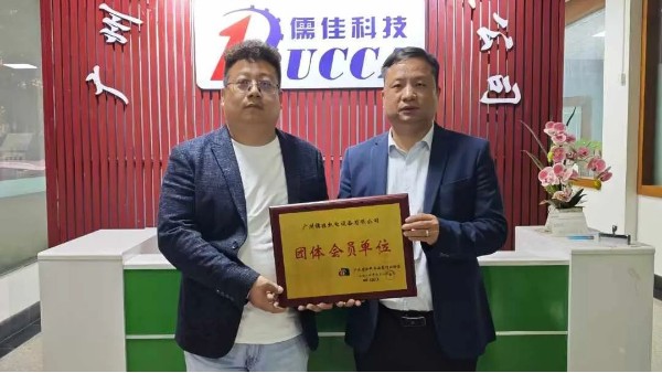 廣東省涂料與油墨行業協會走訪廣州儒佳機電